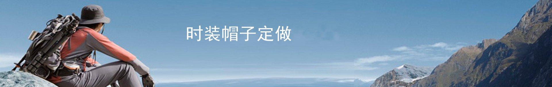 鴨舌帽子定做
